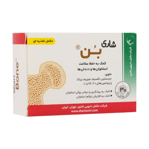 قرص بن شاری 30 عدد - Shari Bone 30 Fc Tablets