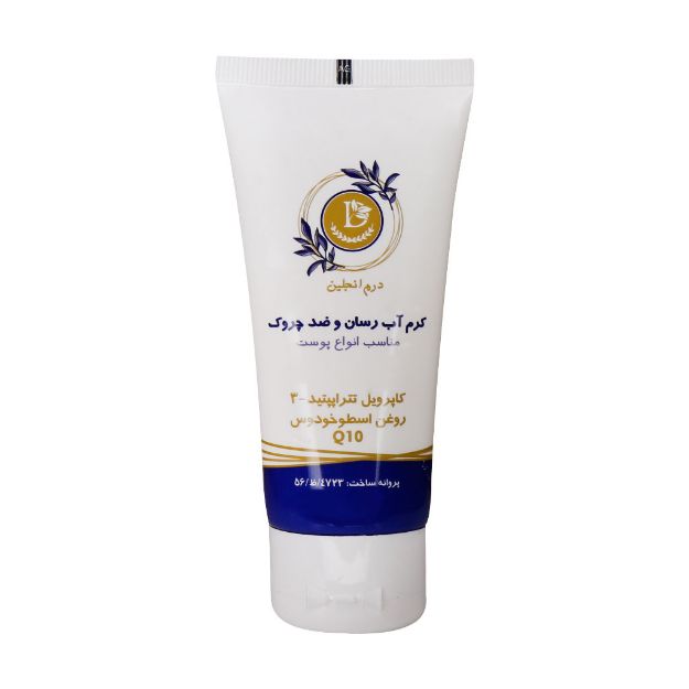 کرم آبرسان و ضد چروک درم انجلین مناسب انواع پوست 50 میلی لیتر - Dermangeline Hydrating And Anti Wrinkle Cream 50 ml