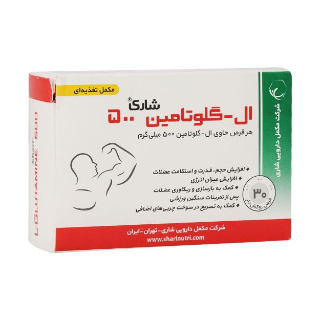 قرص ال گلوتامین 500 میلی گرم شاری 30 عدد - Shari L Glutamine 500 Mg 30 FC Tabs