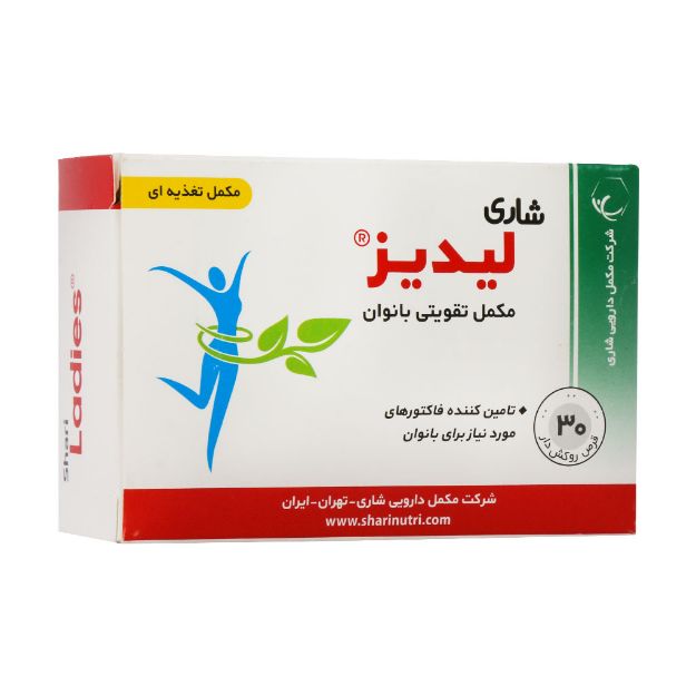 قرص لیدیز شاری 30 عدد - Shari Ladies Women Health Supplement 30 Tabs