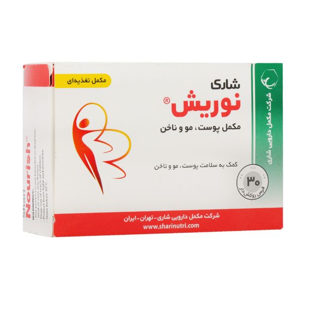 قرص نوریش شاری 30 عدد - Shari Nourish 30 FC Tablets