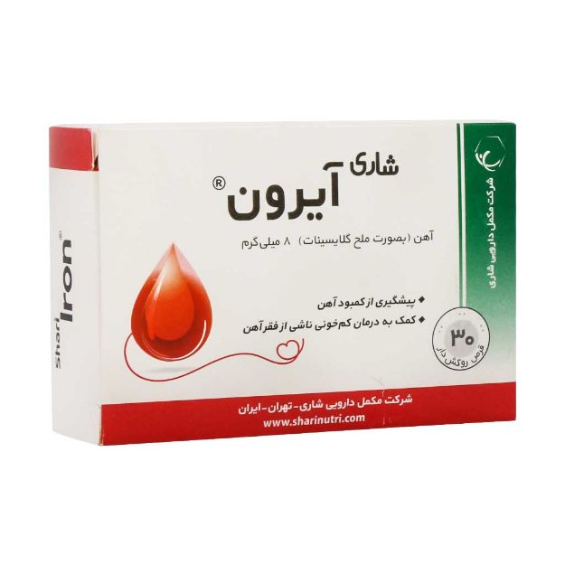 قرص آیرون شاری 30 عدد - Shari Iron 30 Fc Tablets