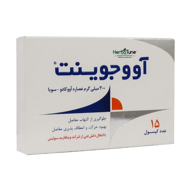 کپسول آووجوینت هرباتیون 15 عدد - Herbatune Avojoint 15 Capsules