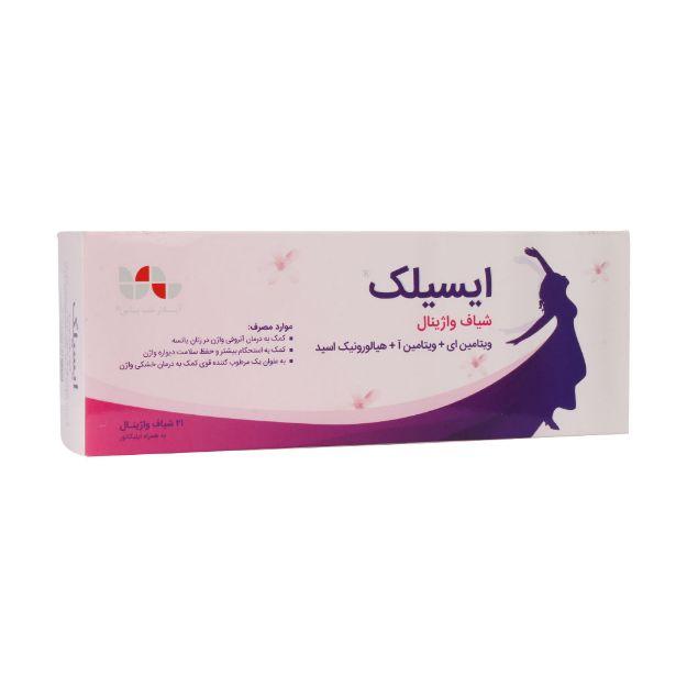 شیاف واژینال ایسیلک آیلار طب یاس 21 عدد - Aylar Teb Yas Esilk Vagina Suppository 21 Pcs